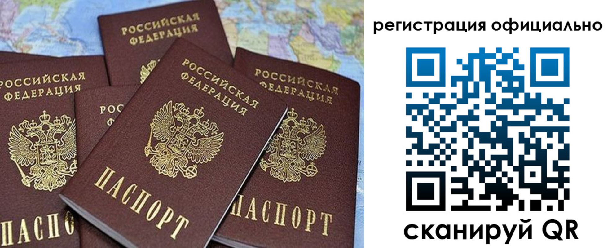 временная регистрация для школы в Тейково