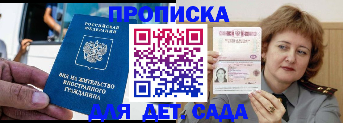 прописка от собственника в Тейково