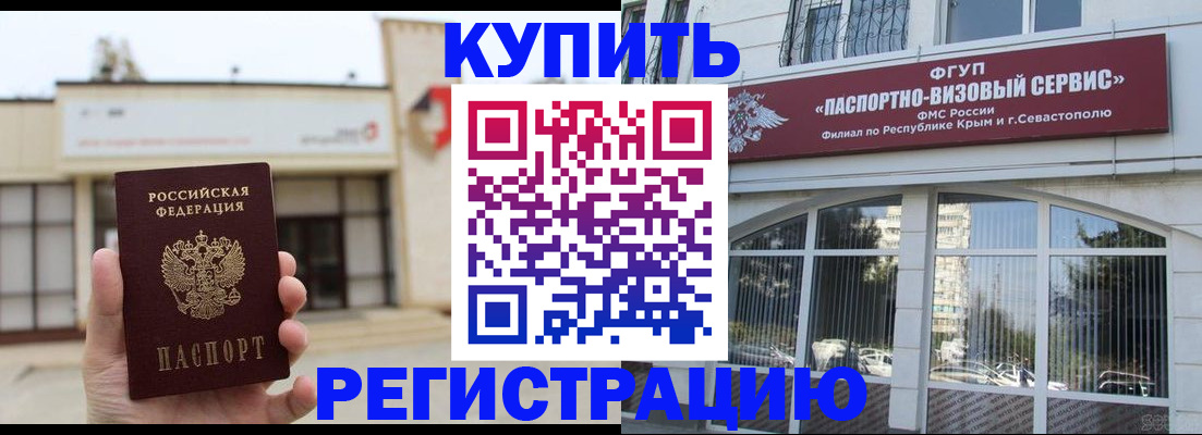 прописка законно в Тейково