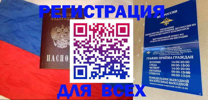 регистрация в Тейково