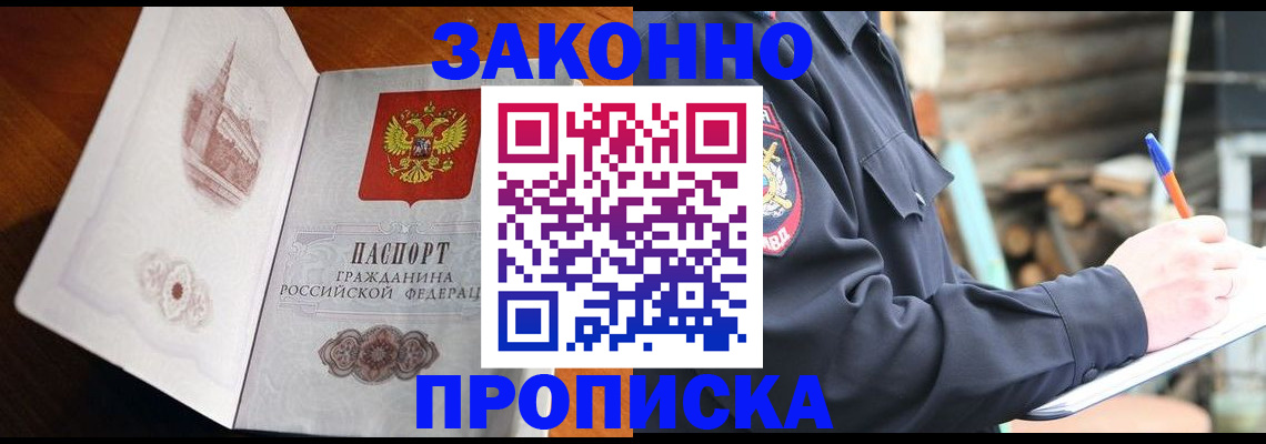 прописка паспорт в Тейково