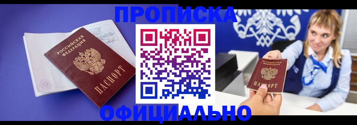 временная регистрация 2025 в Тейково