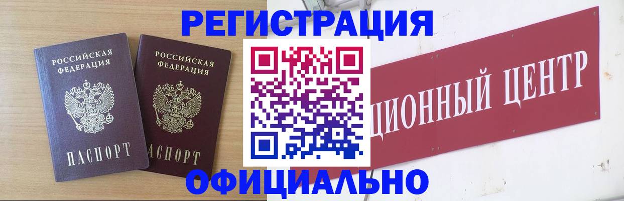 прописка для военкомата в Тейково